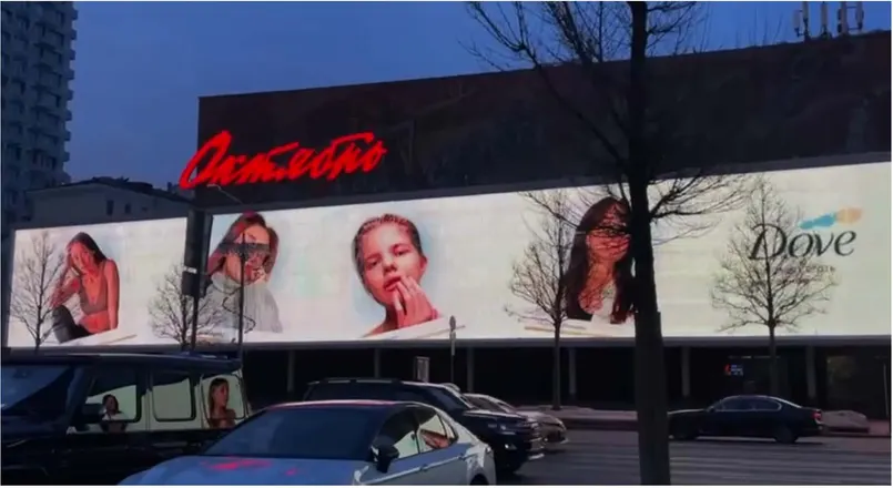 Campaign on a large-format screen, second view