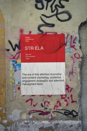 Strela poster